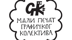 Mali pečat Vladimiru Milanoviću